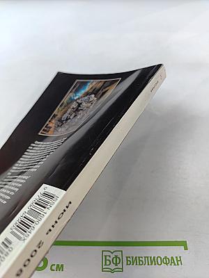 Если. Фантастика. 2008. № 6 (184)