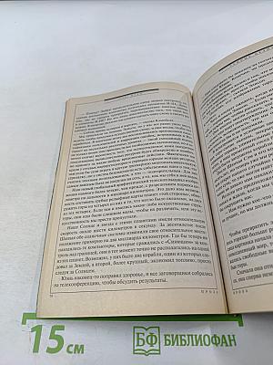 Если. Фантастика и футурология. 2008. № 7 (469)