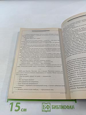 Если. Фантастика и футурология. 2008. № 7 (469)