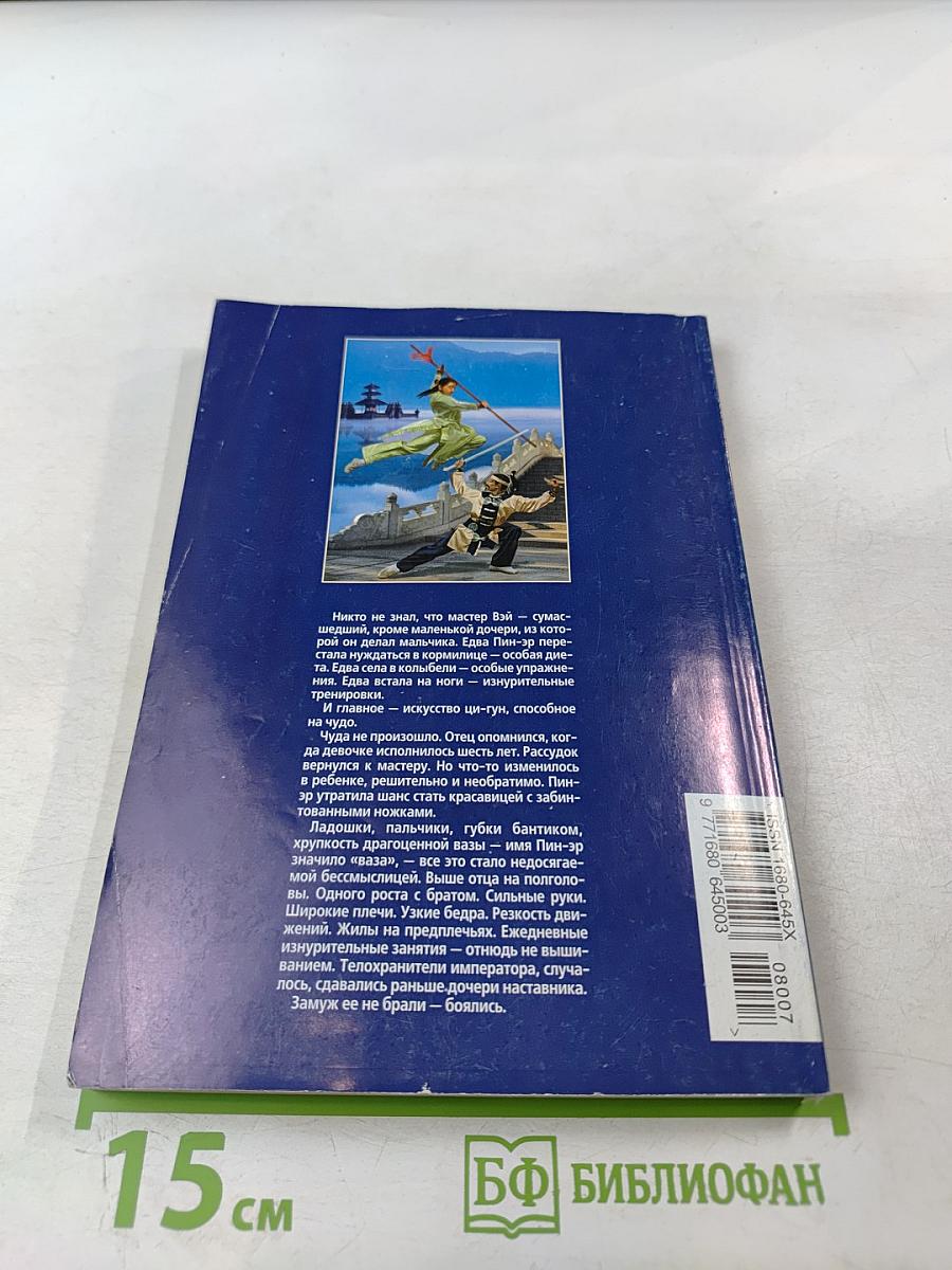 Если. Фантастика и футурология. 2008. № 7 (469)