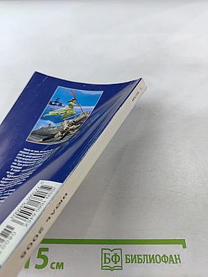 Если. Фантастика и футурология. 2008. № 7 (469)