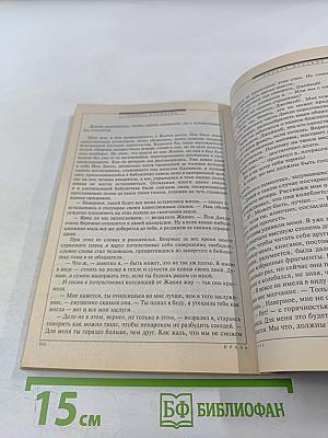 Если. Фантастика. № 5 2008