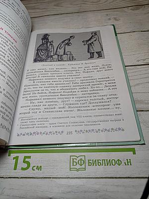Литература 6 класс Часть 1