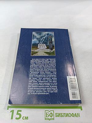 Если. Фантастика. № 5 2008