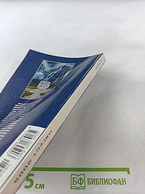 Если. Фантастика. № 5 2008