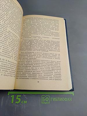 Семиотика и диагностика психических заболеваний у детей и подростков