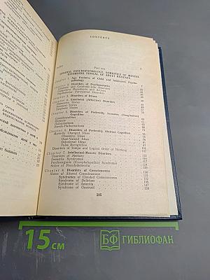 Семиотика и диагностика психических заболеваний у детей и подростков