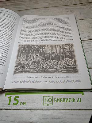 Литература 6 класс Часть 1