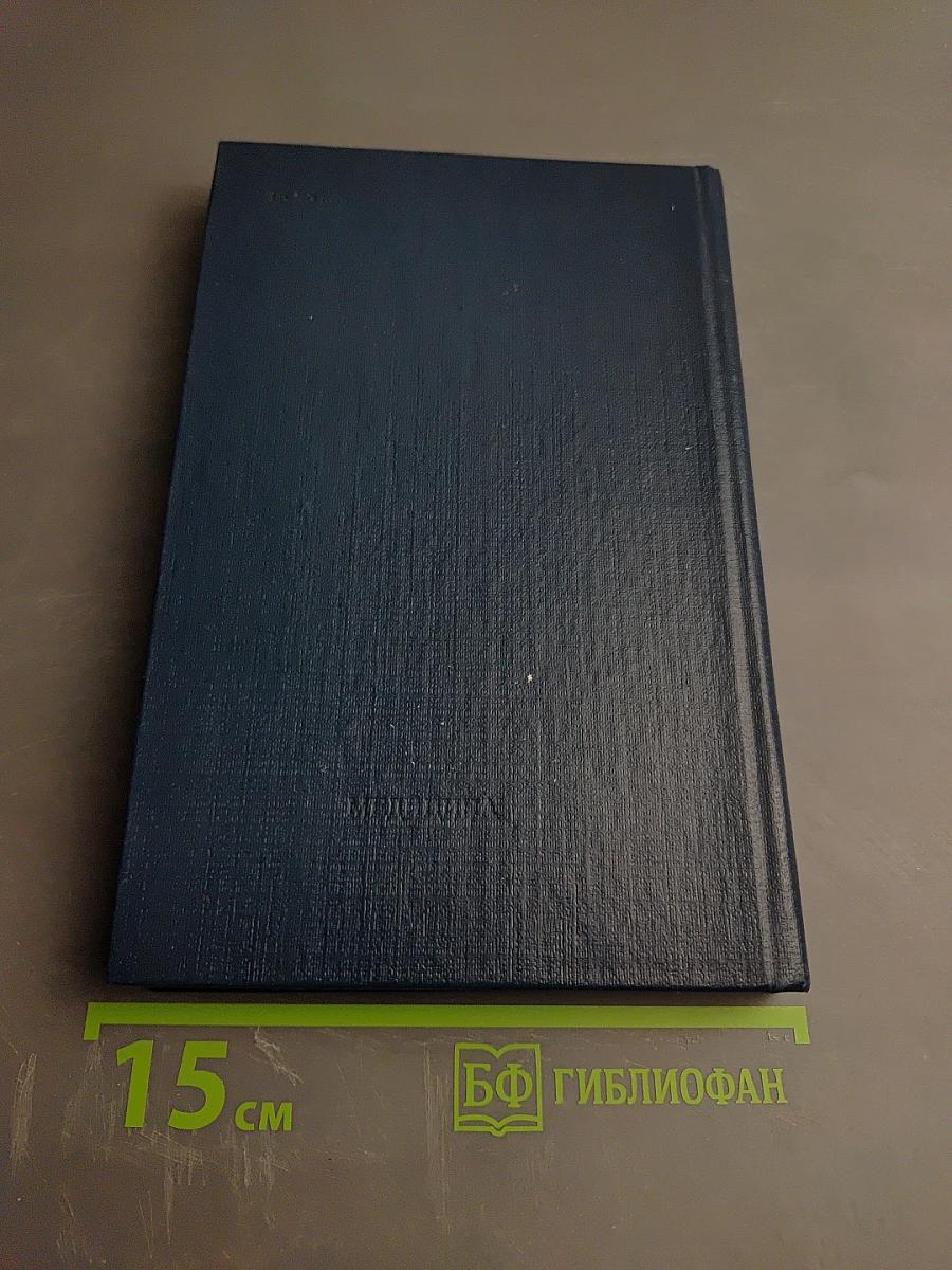 Семиотика и диагностика психических заболеваний у детей и подростков