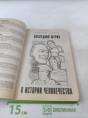 Журнал Если. 11/2008