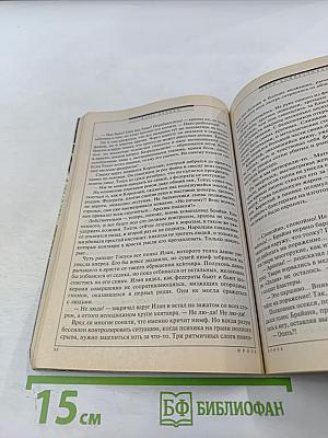 Журнал Если. 11/2008