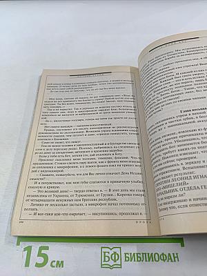 Журнал Если. 11/2008