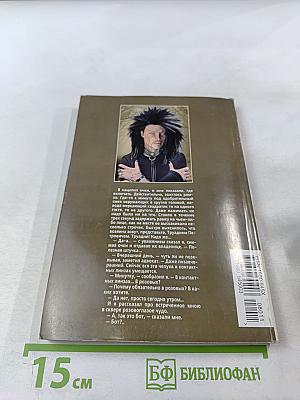 Журнал Если. 11/2008