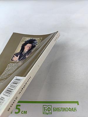 Журнал Если. 11/2008