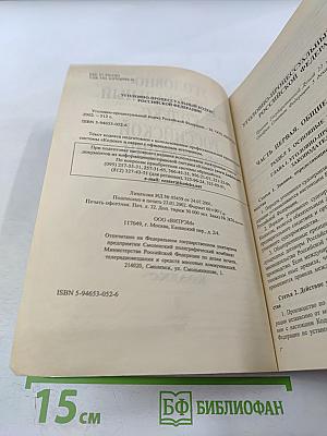 Уголовно-процессуальный кодекс Российской Федерации