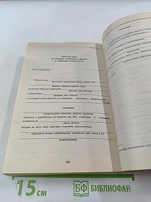 Уголовно-процессуальный кодекс Российской Федерации