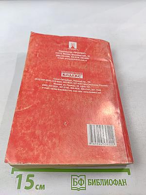 Уголовно-процессуальный кодекс Российской Федерации