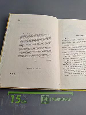 Однажды в Кара-Кумах