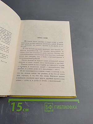 Однажды в Кара-Кумах