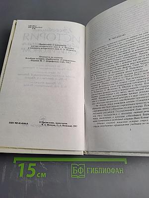 Всеобщая история обработанная "Сатириконом"