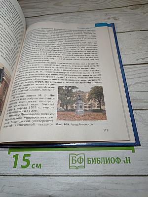 Химия. Вводный курс. 7 класс. Учебник