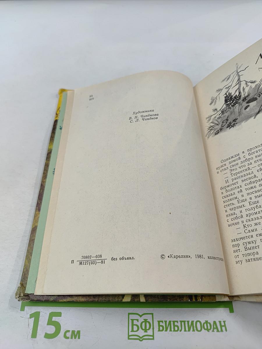 Золотой луг