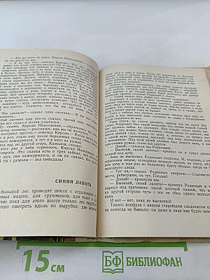 Золотой луг