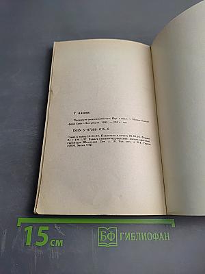 Проверьте свои способности