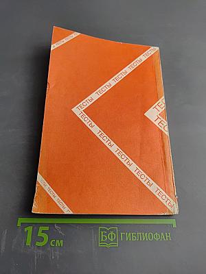 Проверьте свои способности