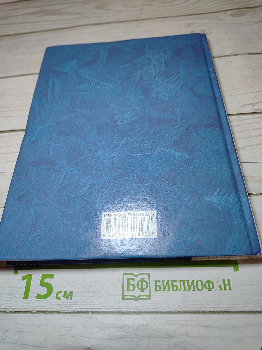 Химия. Вводный курс. 7 класс. Учебник