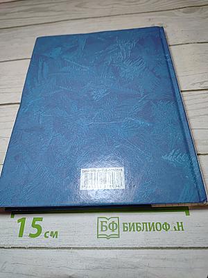 Химия. Вводный курс. 7 класс. Учебник
