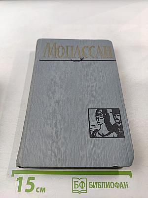 Полное собрание сочинений. Том 3: Лунный свет