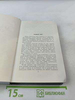 Полное собрание сочинений. Том 3: Лунный свет