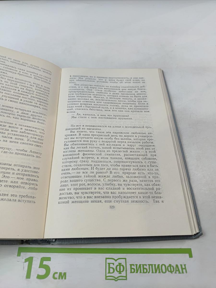 Полное собрание сочинений. Том 3: Лунный свет