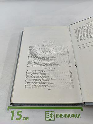 Полное собрание сочинений. Том 3: Лунный свет