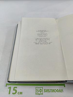 Полное собрание сочинений. Том 3: Лунный свет