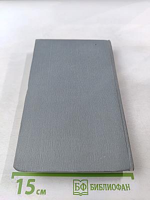 Полное собрание сочинений. Том 3: Лунный свет