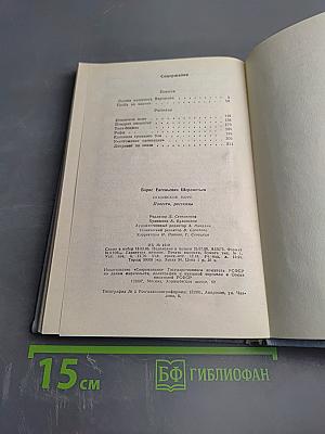 Отцовское море. Повести и рассказы