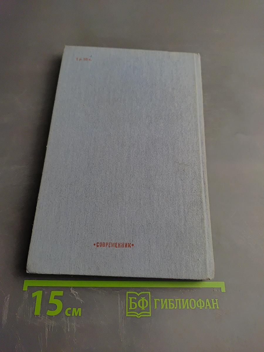 Отцовское море. Повести и рассказы