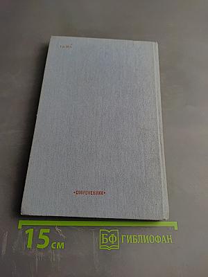 Отцовское море. Повести и рассказы