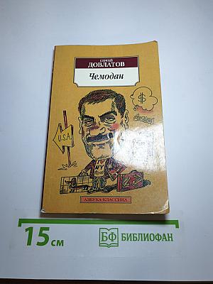 Человек