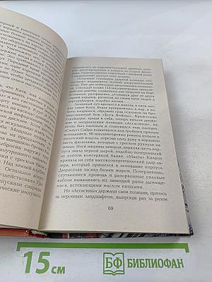 Шагающая смерть IV