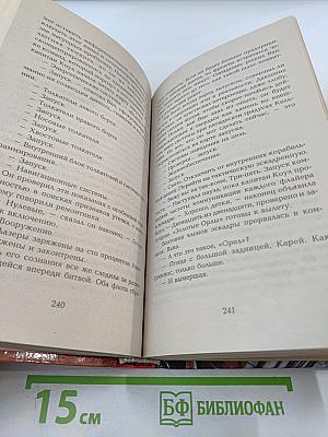 Шагающая смерть IV