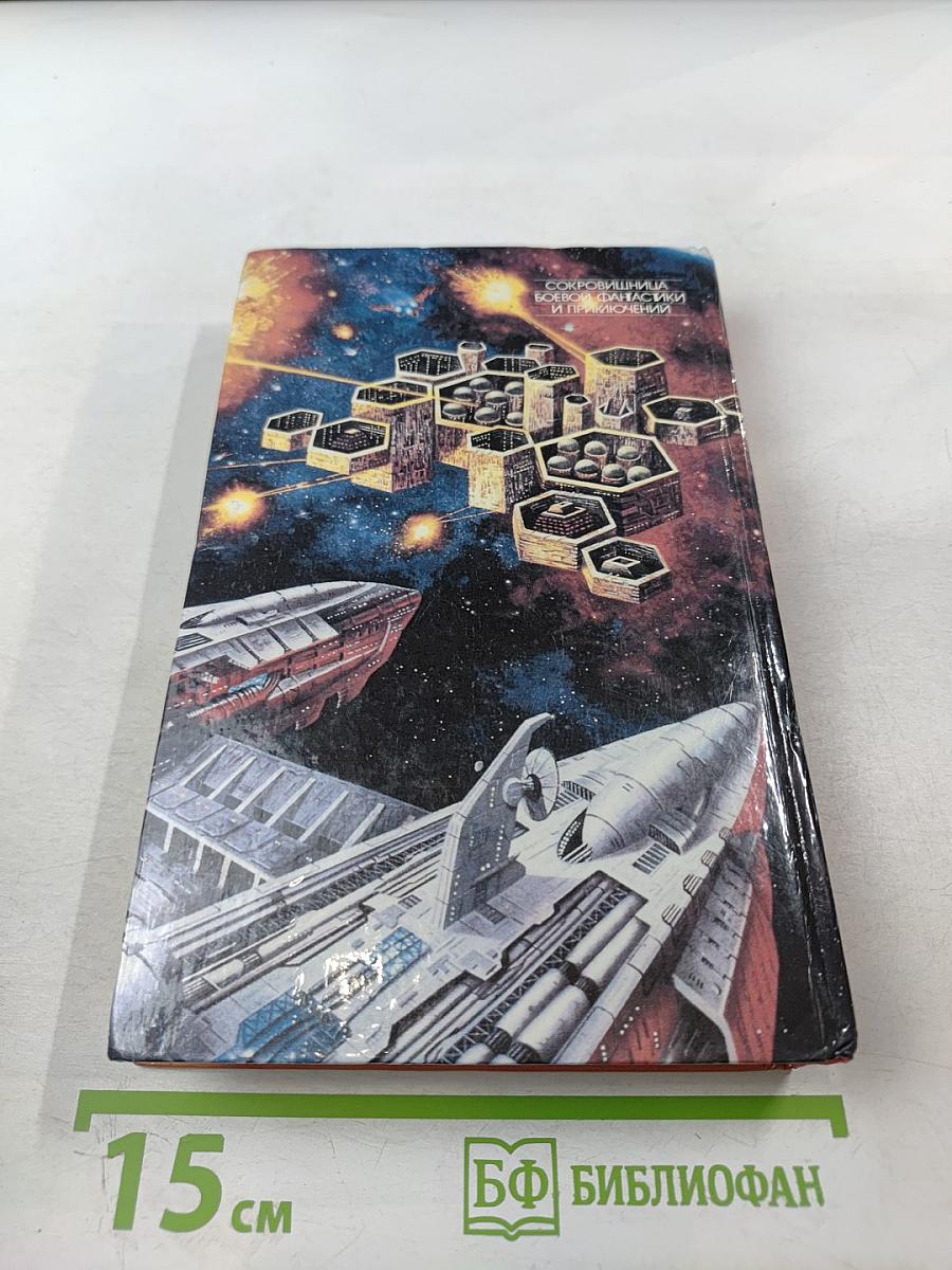 Шагающая смерть IV