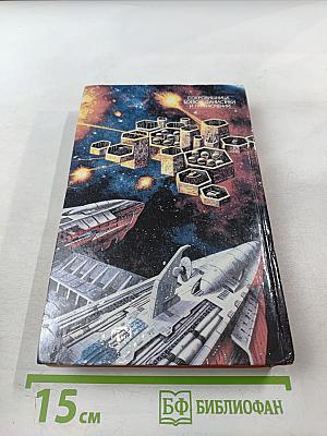 Шагающая смерть IV