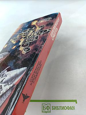 Шагающая смерть IV