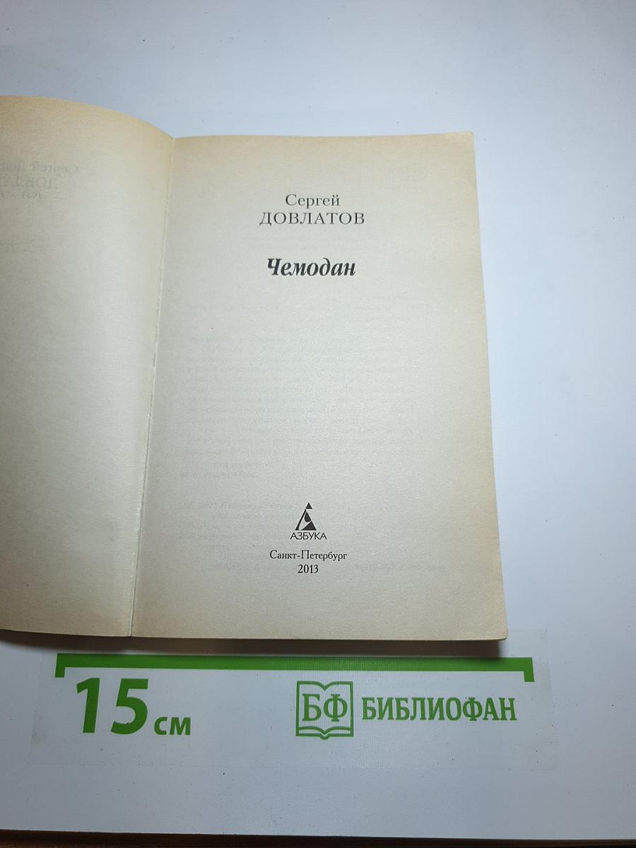 Человек