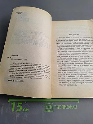 Прически и уход за волосами