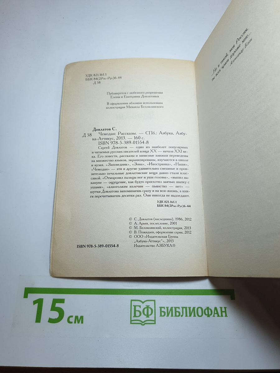 Человек