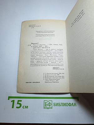 Человек